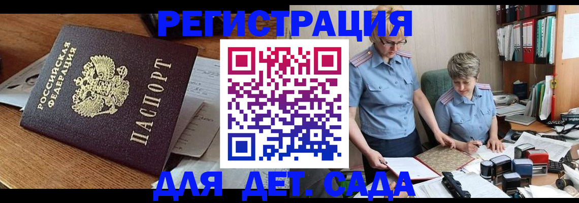 прописка паспорт в Медвежьегорске