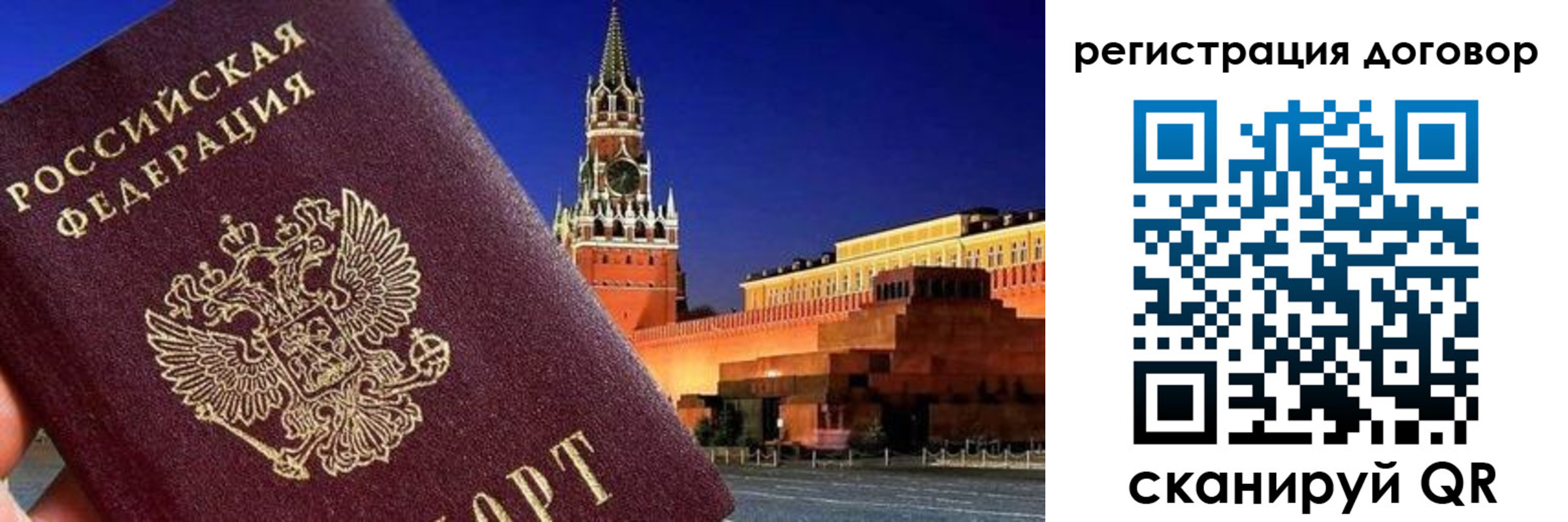 прописка регистрация в Медвежьегорске