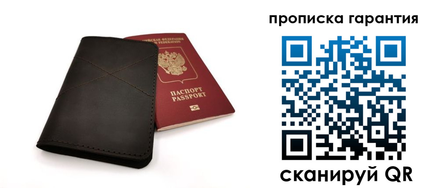 прописка в Медвежьегорске