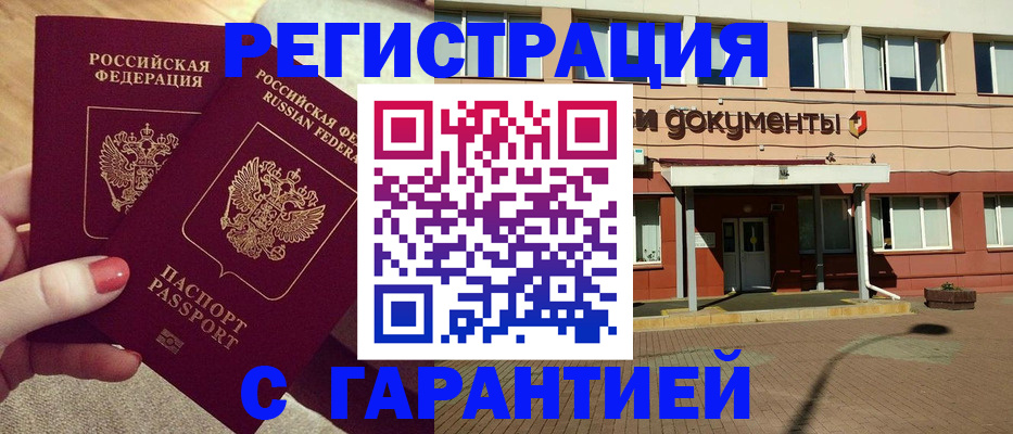 прописка для военкомата в Медвежьегорске