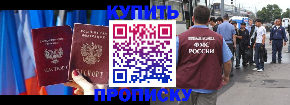 прописка штамп в Медвежьегорске