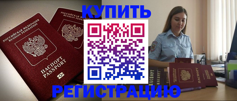 временная регистрация для всех в Медвежьегорске