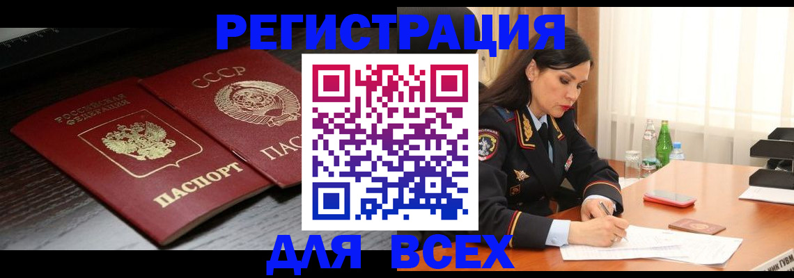 прописка поиск в Медвежьегорске