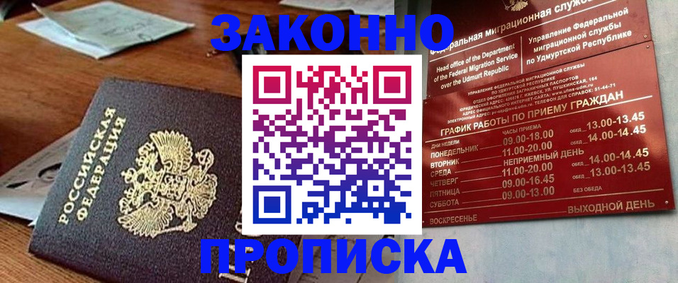 прописка для школы в Медвежьегорске