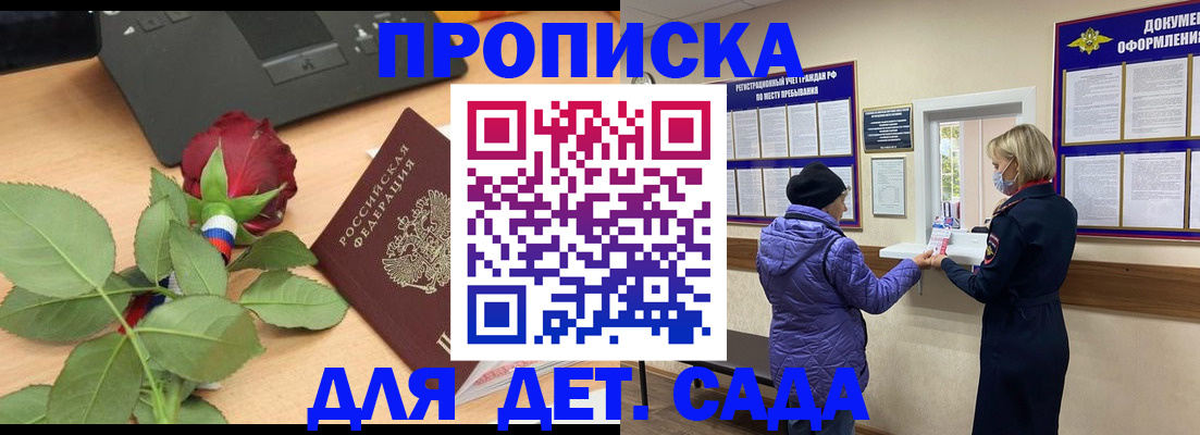 где прописаться в Медвежьегорске